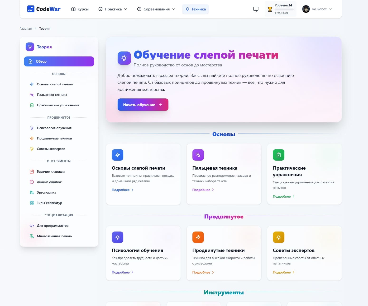 Теоретическая часть по изучению слепой печати